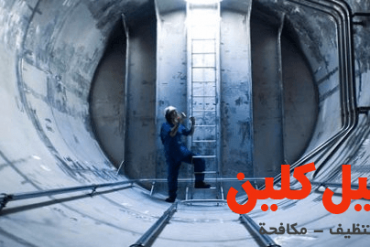 شركة تنظيف مكيفات بالرياض